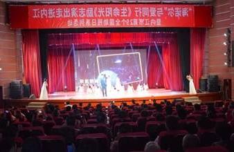 “生命助残，大爱无疆”—<a href='http://v5.bkcms.net'>买球app</a>环保助残励志演出活动走进内江